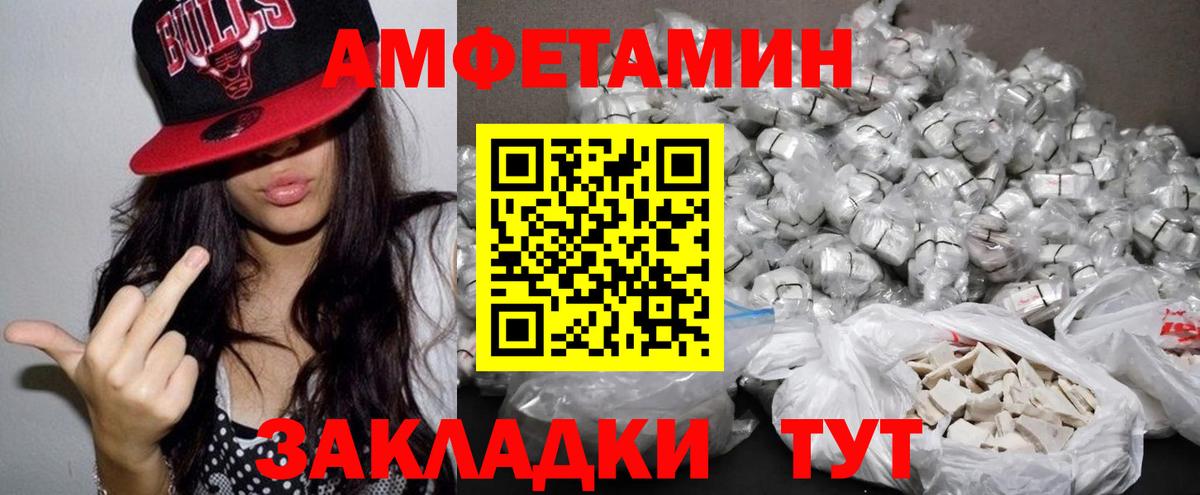 Amphetamine VHQ  Вход с VPN  Южно-Сахалинск 