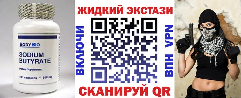OMG зеркало Южно-Сахалинск БУТИРАТ жидкий экстази даркнет сайт