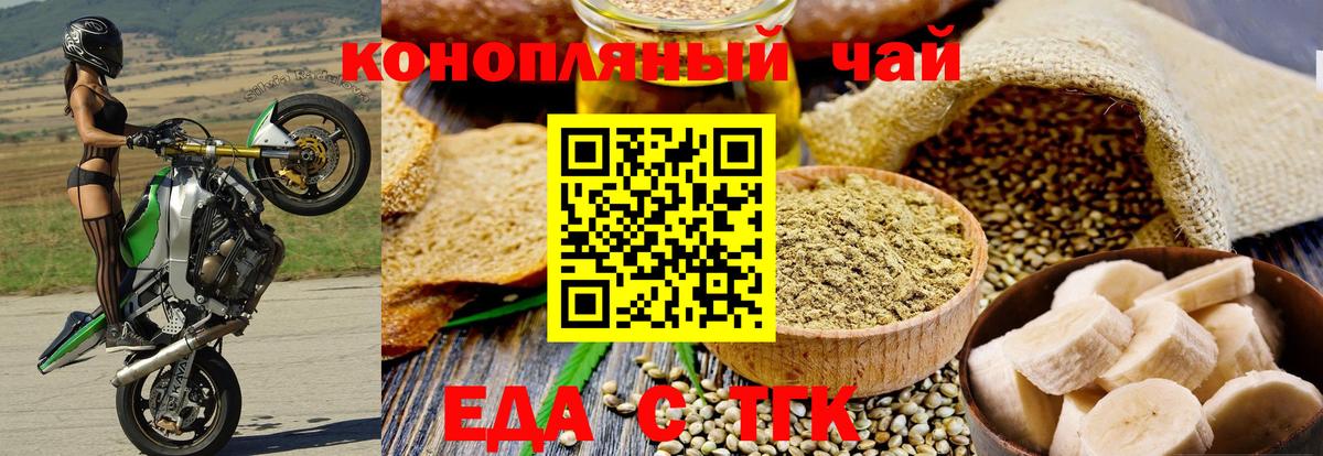 Южно-Сахалинск  Печенье с ТГК конопля  Вход с VPN 