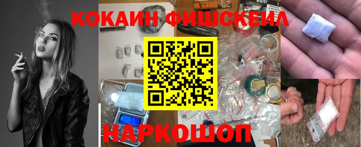 Кокаин 99% Южно-Сахалинск