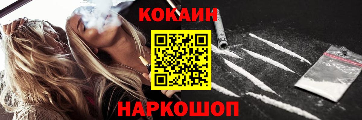 COCAIN  Кокаин 99%  Вход с VPN  КОКАИН VHQ  Южно-Сахалинск 