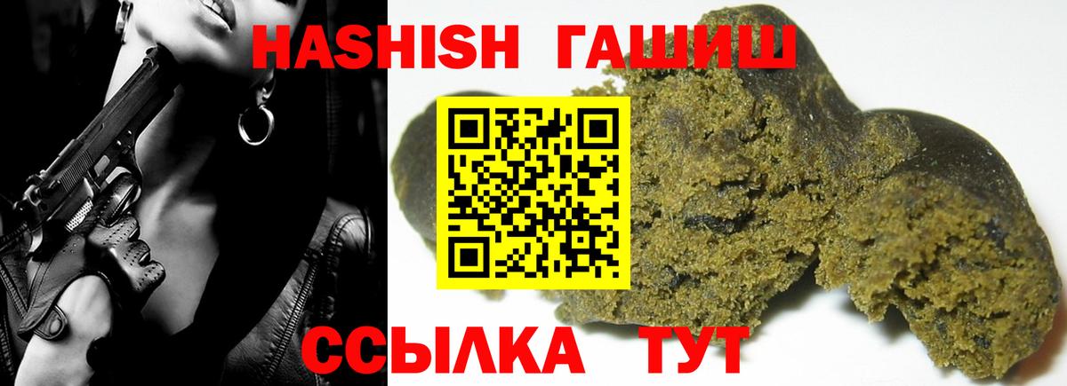 Южно-Сахалинск  ГАШ  Вход с VPN  Гашиш индика сатива 