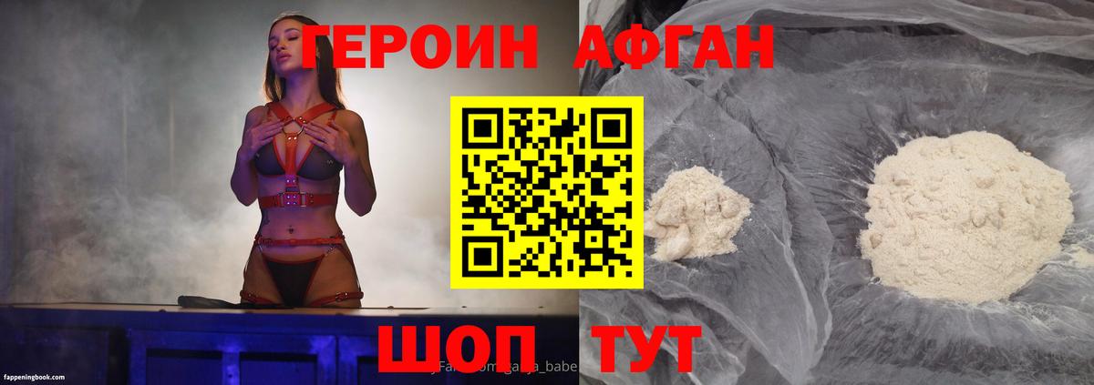 Героин хмурый Южно-Сахалинск