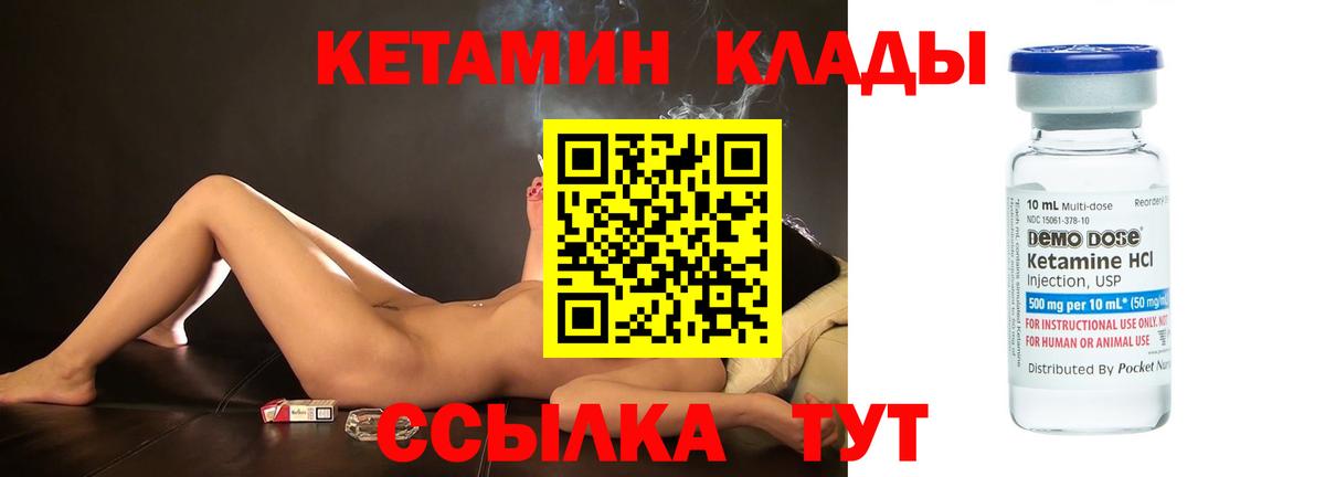 Южно-Сахалинск  КЕТАМИН VHQ  Вход с VPN  Кетамин ketamine 