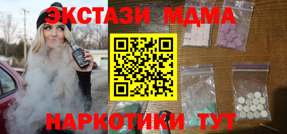 Меф мяу мяу Южно-Сахалинск
