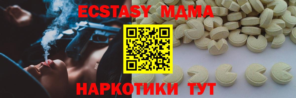 MDMA Molly Южно-Сахалинск