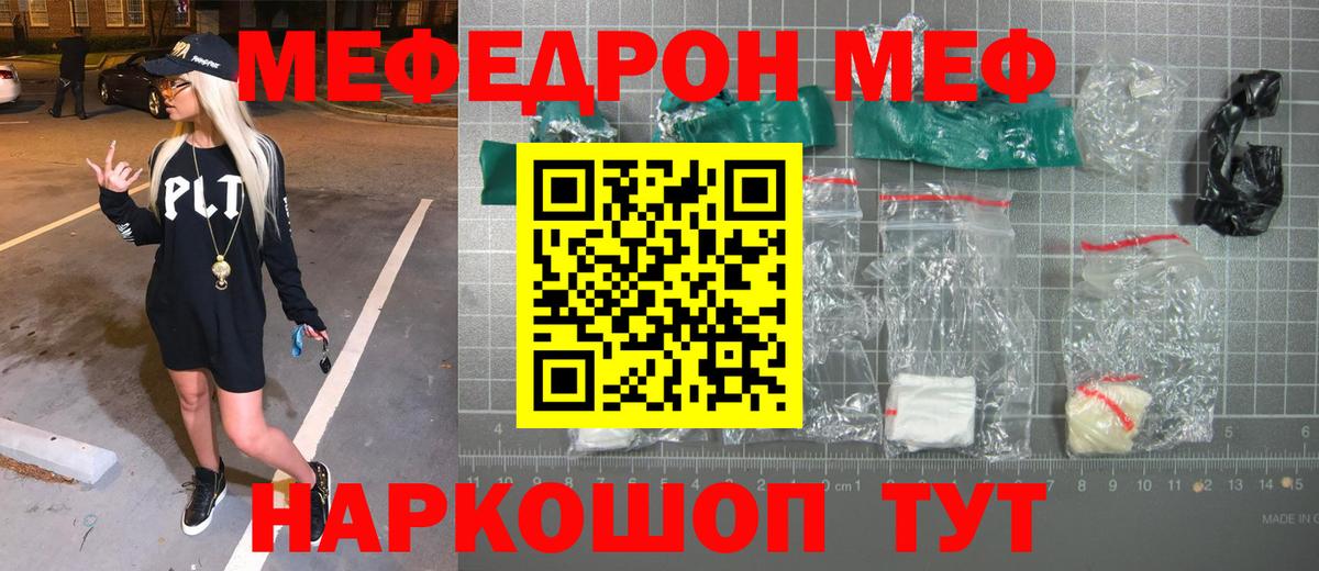 Южно-Сахалинск  Мефедрон  Вход с VPN  Меф  Мефедрон кристаллы 