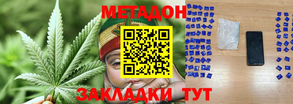 Метадон мёд  МЕТАДОН мёд  Южно-Сахалинск  ОМГ ОМГ ССЫЛКА  Вход с VPN 