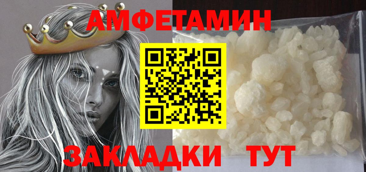 Первитин  МЕТАМФЕТАМИН пудра  Вход с VPN  Южно-Сахалинск 