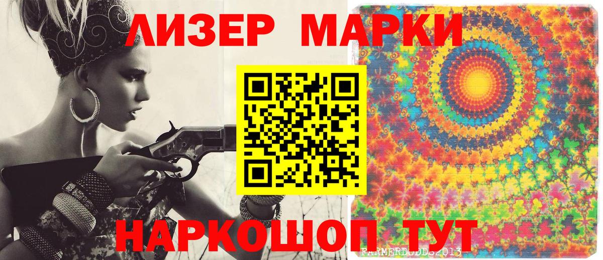 Марки N-bome 1,8мг  Наркотические марки  Южно-Сахалинск  Вход с VPN  Марки N-bome 1,8мг 