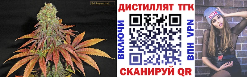 купить наркотик  МЕГА ссылка  Дистиллят ТГК концентрат  Южно-Сахалинск 