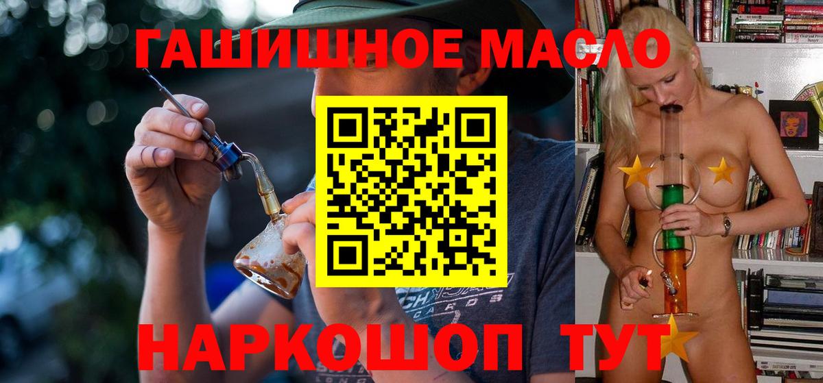 Южно-Сахалинск  ТГК концентрат  ТГК THC oil  Вход с VPN 