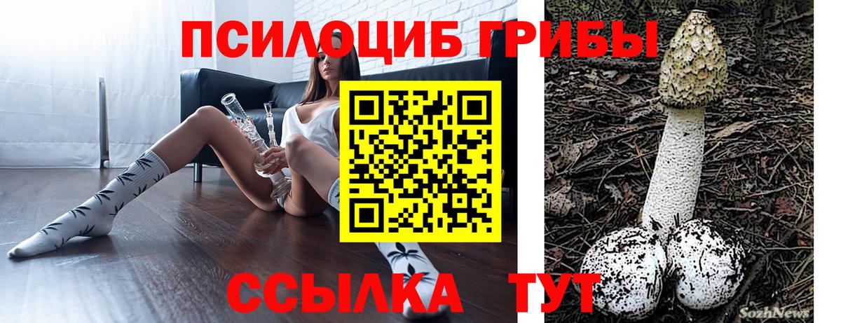 Псилоцибиновые грибы мухоморы  Вход с VPN  Южно-Сахалинск 