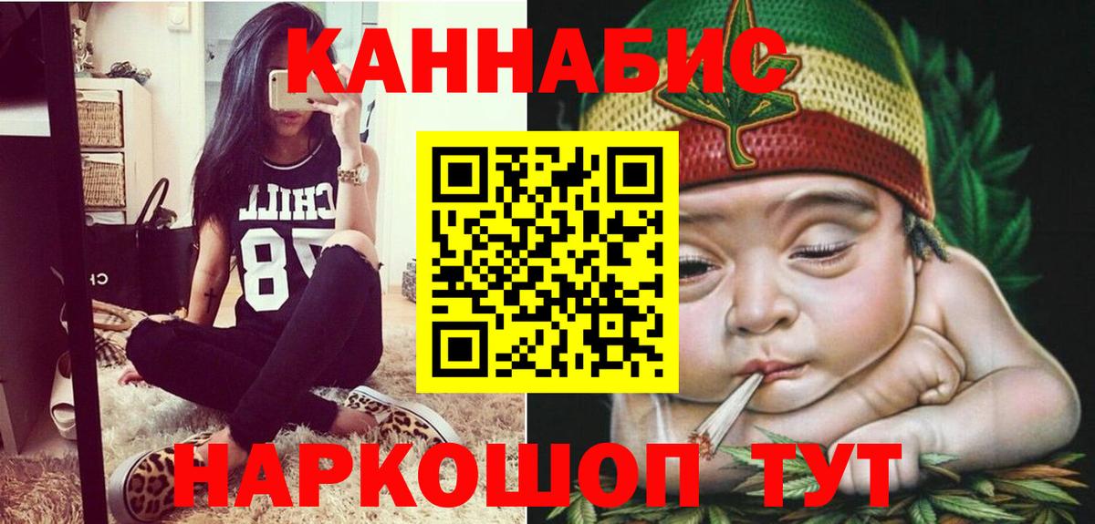 Бошки Шишки Ganja Южно-Сахалинск